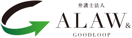 ALAW ＆ GOODLOOP