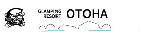 グランピングリゾートOTOHA（株式会社昇栄）